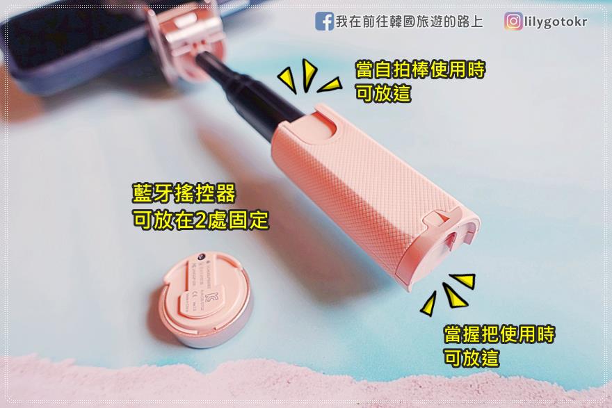 開箱｜ShutterGrip2翻轉藍牙拍照握把、極輕自拍棒也是立架，有冷靴槽擴充、可外接腳架，手機攝影者必備 @我在前往韓國旅遊的路上