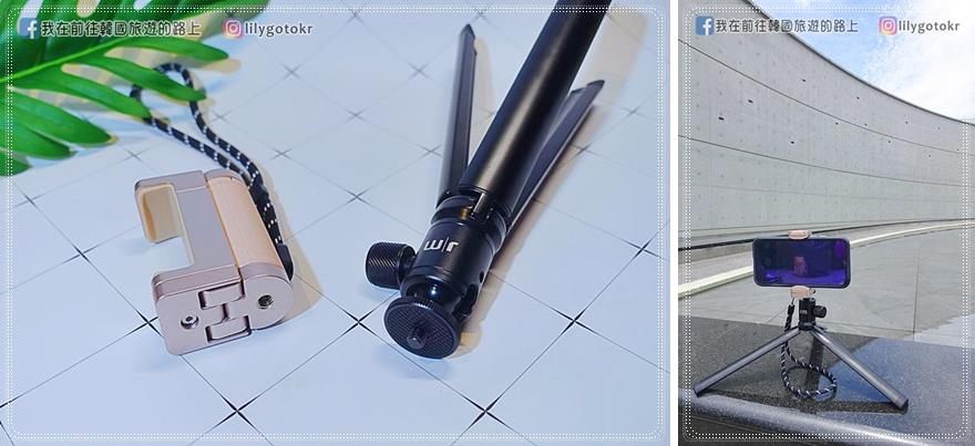 開箱｜ShutterGrip2翻轉藍牙拍照握把、極輕自拍棒也是立架，有冷靴槽擴充、可外接腳架，手機攝影者必備 @我在前往韓國旅遊的路上