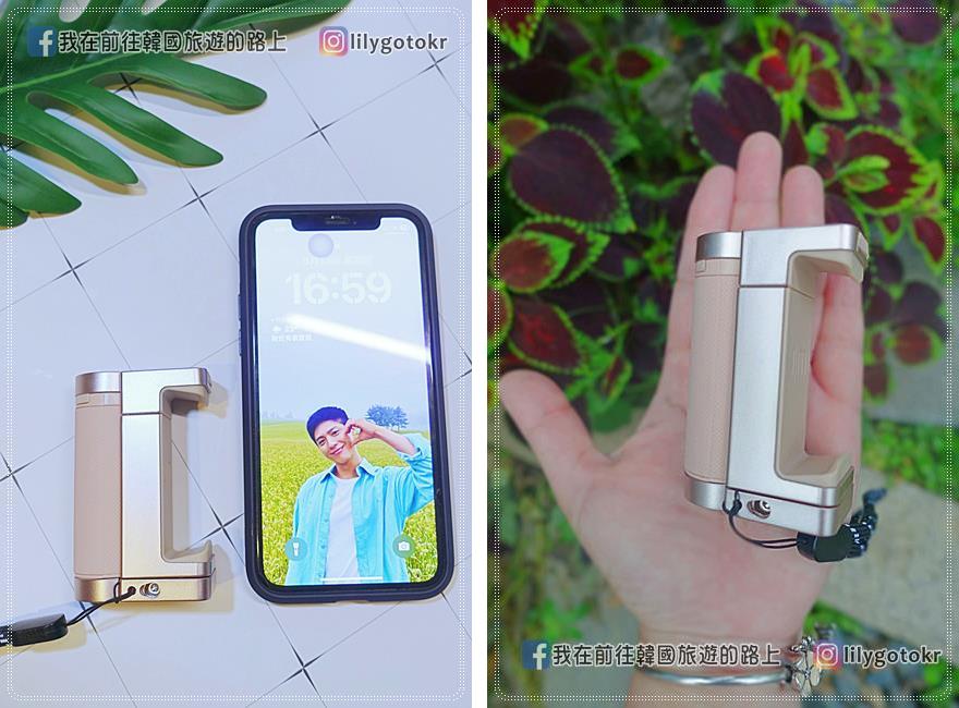 開箱｜ShutterGrip2翻轉藍牙拍照握把、極輕自拍棒也是立架，有冷靴槽擴充、可外接腳架，手機攝影者必備 @我在前往韓國旅遊的路上