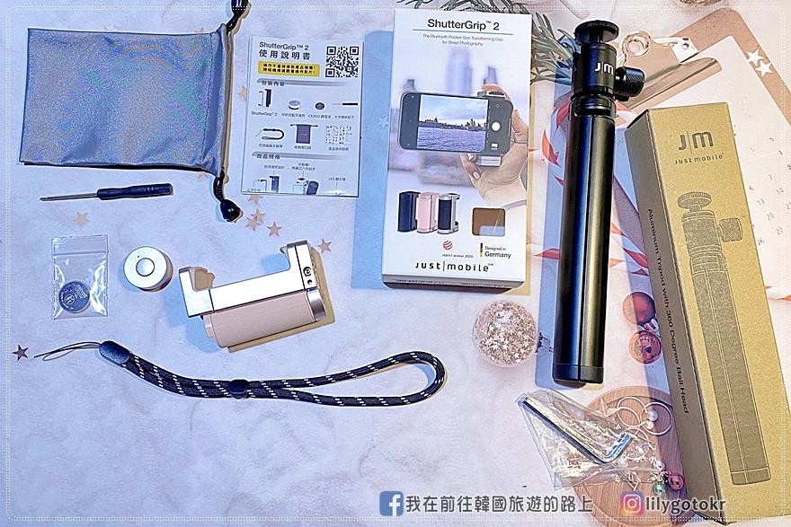 開箱｜ShutterGrip2翻轉藍牙拍照握把、極輕自拍棒也是立架，有冷靴槽擴充、可外接腳架，手機攝影者必備 @我在前往韓國旅遊的路上