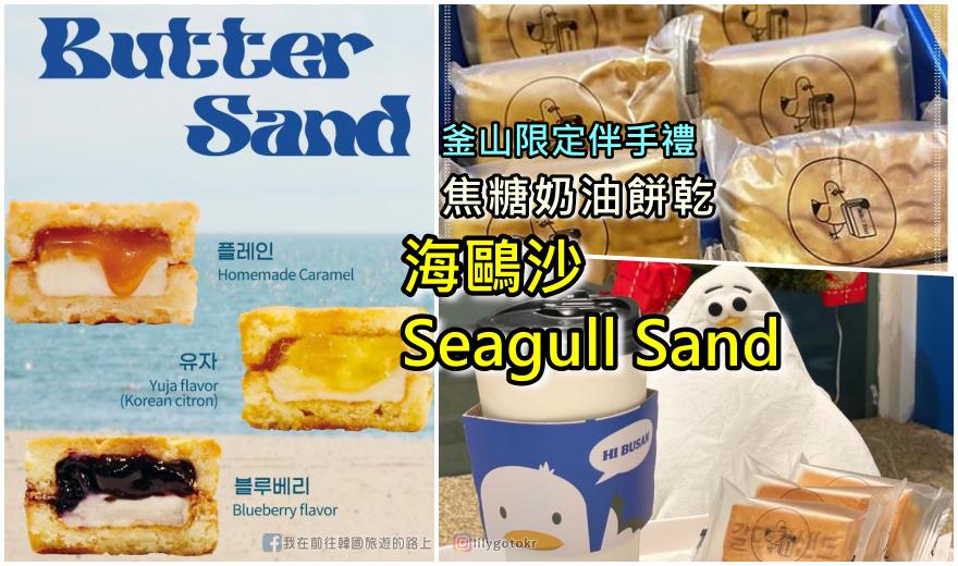 ⑭大邱．東城路｜大邱超人氣平價小吃：大發調味魚糕(대박!양념오뎅) @我在前往韓國旅遊的路上