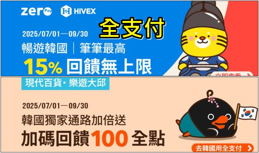 出國上網專屬折扣｜【Wi-Go】超強旅伴~全品項Wi-Fi分享器及SIM卡85折,eSim卡9折(日韓最低40元) @我在前往韓國旅遊的路上