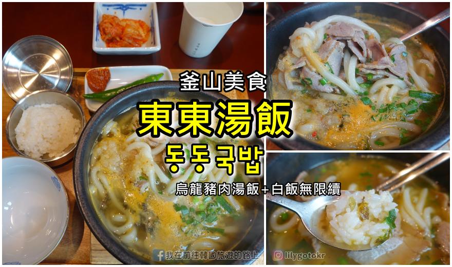 ②首爾．高速巴士客運站｜夏日相約到「盤浦大橋」看彩虹音樂噴泉 @我在前往韓國旅遊的路上