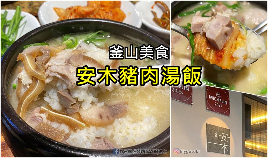 ㊶大田．五龍站｜中村洞積木壁畫村／中村洞藝術畫廊(중촌동 거리미술관) @我在前往韓國旅遊的路上