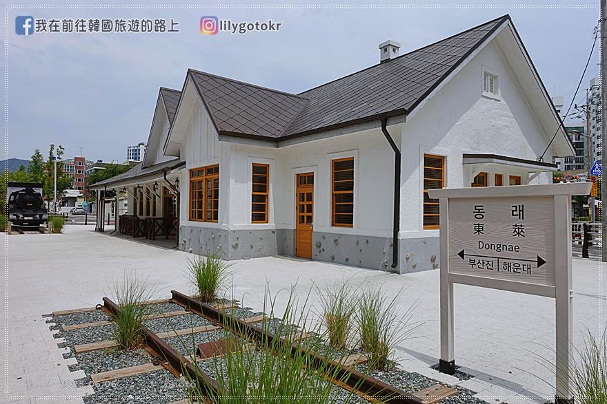 68)釜山．東萊站｜釜山隱藏景點「1934火車東萊站(1934 기차 동래역)」日式復古氛圍 @我在前往韓國旅遊的路上