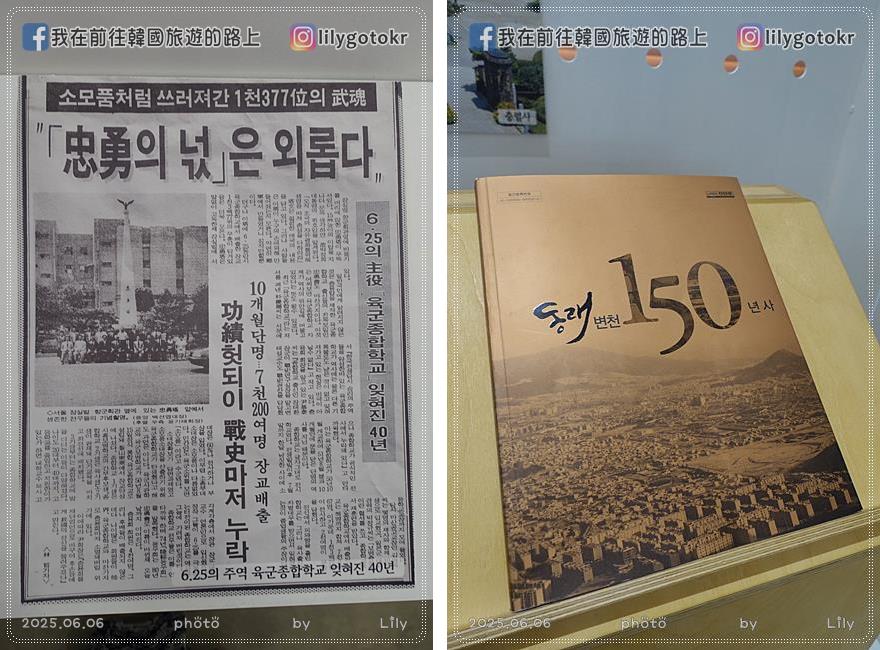 68)釜山．東萊站｜釜山隱藏景點「1934火車東萊站(1934 기차 동래역)」日式復古氛圍 @我在前往韓國旅遊的路上