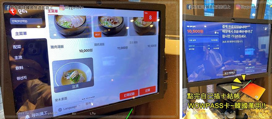 68)釜山．釜山站｜2025釜山米其林推薦美食「安木豬肉湯飯(안목돼지국밥)」,附分店資訊 @我在前往韓國旅遊的路上