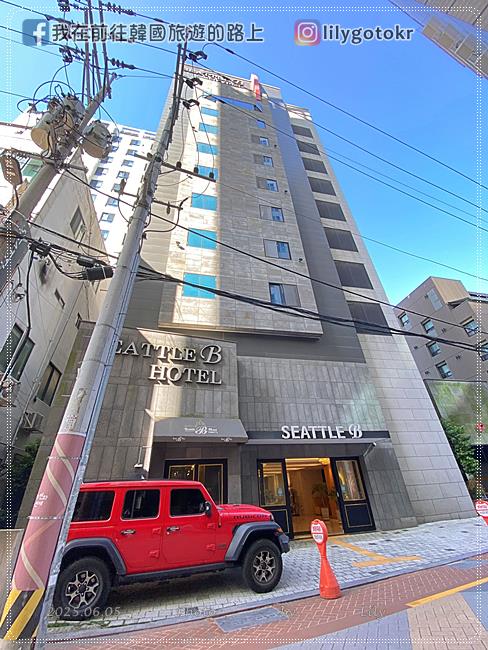 68)釜山住宿．蓮山站｜西雅圖B飯店(SeattleB Hotel)近地鐵站,附近有大創,地鐵換乘方便 @我在前往韓國旅遊的路上