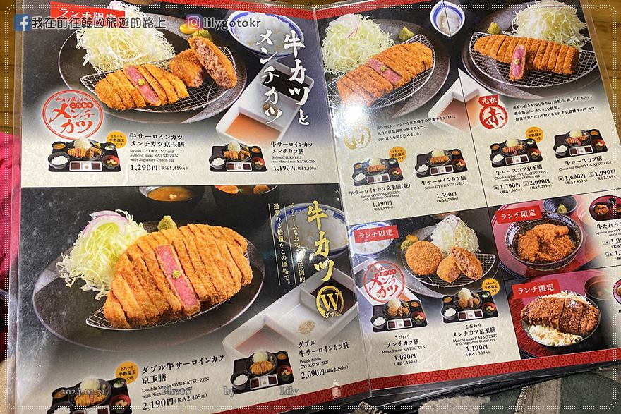 關西大阪美食｜來吃超人氣傳說中的炸牛排「牛カツ京都勝牛」，想吃幾分熟自己決定，心齋橋道頓堀也有分店 @我在前往韓國旅遊的路上