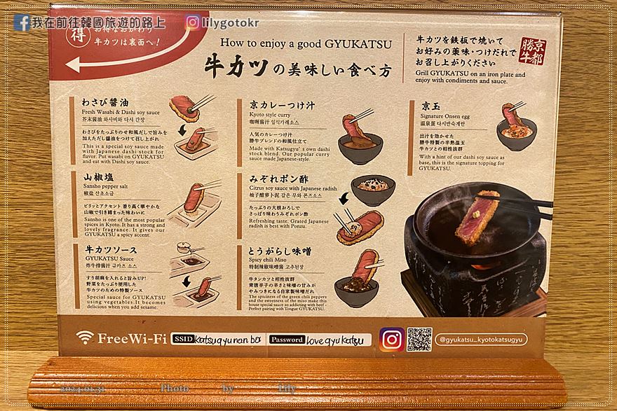 關西大阪美食｜來吃超人氣傳說中的炸牛排「牛カツ京都勝牛」，想吃幾分熟自己決定，心齋橋道頓堀也有分店 @我在前往韓國旅遊的路上