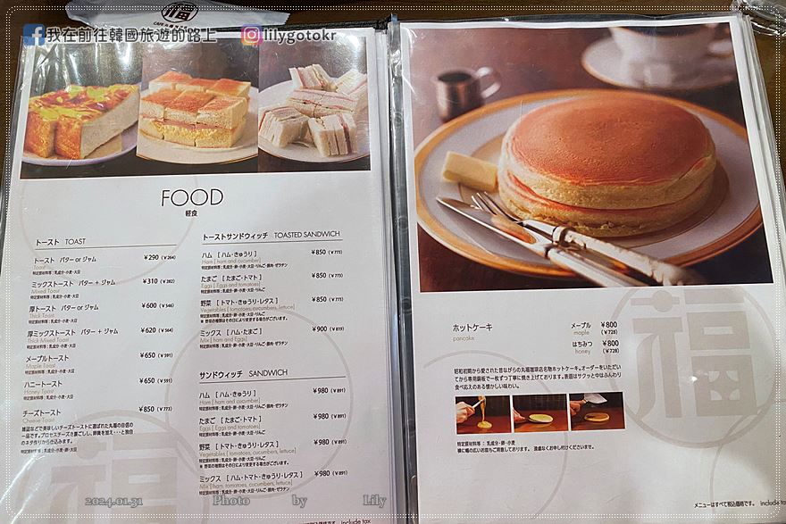 關西大阪．日本橋站｜昭和復古咖啡廳「丸福珈琲店」見證近百年歷史，近難波和道頓崛 @我在前往韓國旅遊的路上