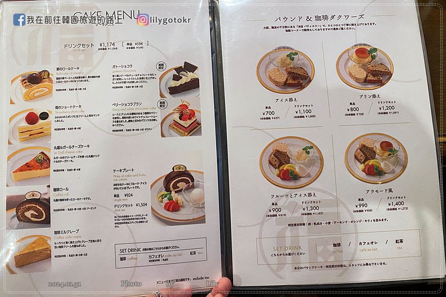 關西大阪．日本橋站｜昭和復古咖啡廳「丸福珈琲店」見證近百年歷史，近難波和道頓崛 @我在前往韓國旅遊的路上