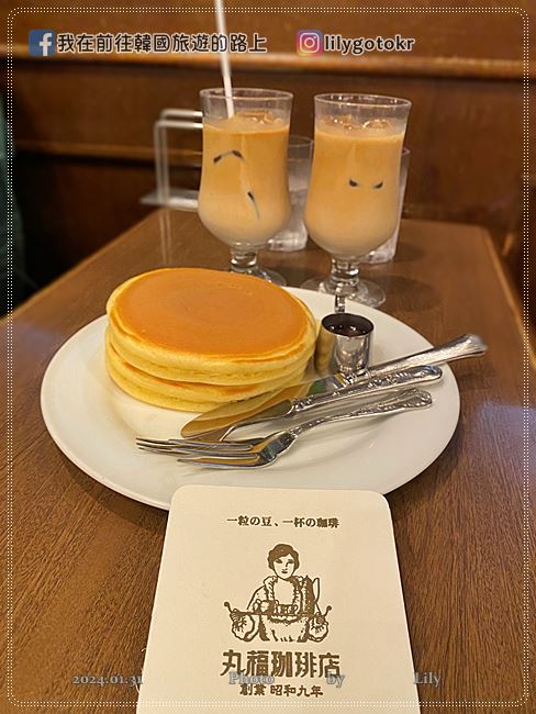 關西大阪．日本橋站｜昭和復古咖啡廳「丸福珈琲店」見證近百年歷史，近難波和道頓崛 @我在前往韓國旅遊的路上