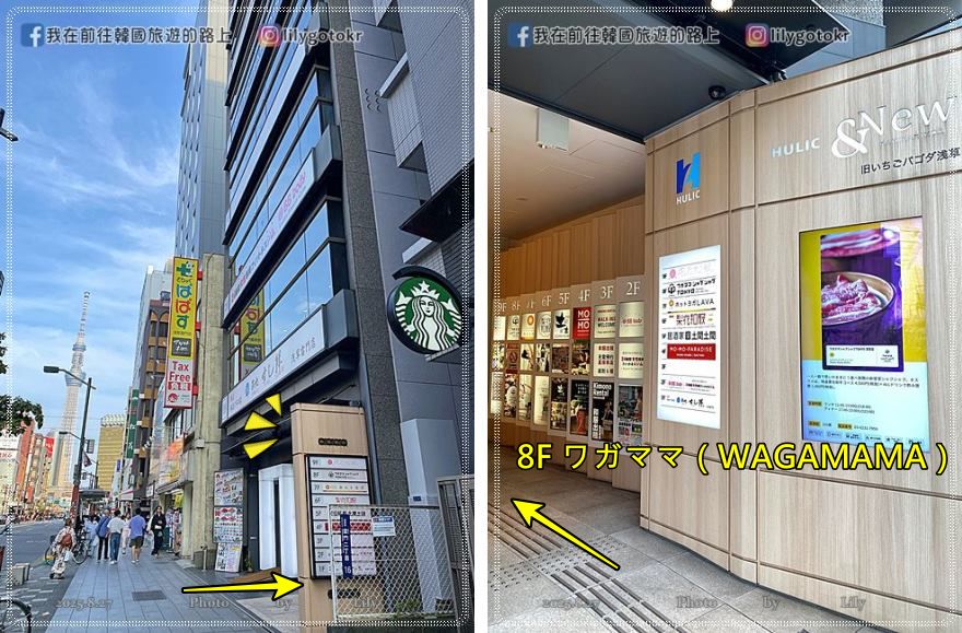 日本東京｜東京淺草ワガママ(WAGAMAMA)涮涮鍋、三種螃蟹吃到飽，近雷門和晴空塔 @我在前往韓國旅遊的路上