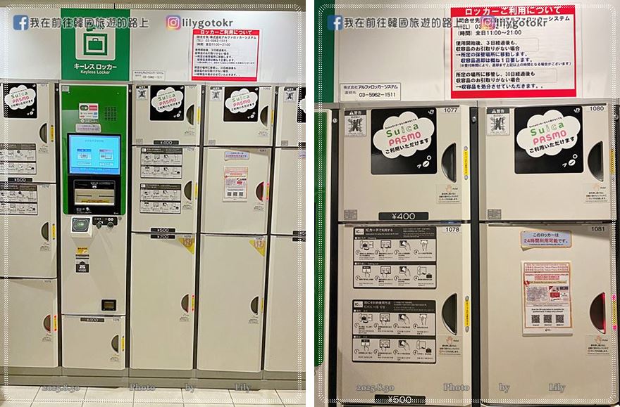 日本東京｜成田機場／羽田機場接送機，24小時可接送，東京23區及觀光景點、近郊橫濱,箱根,河口湖,輕井澤都可[KKday] @我在前往韓國旅遊的路上