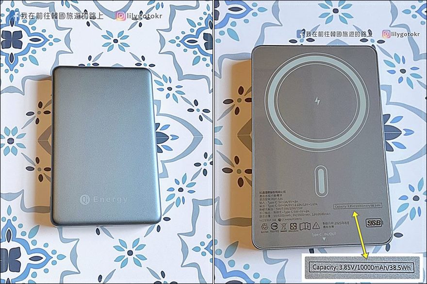 開箱｜不會爆炸的Qi Energy固態行動電源，防爆更安全，帶出國沒問題，MIT品質保證 @我在前往韓國旅遊的路上