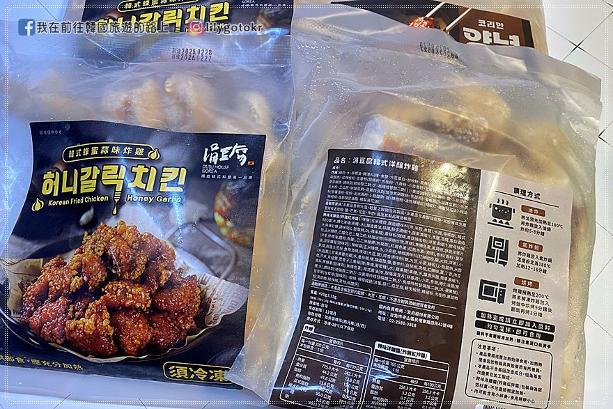美食烘焙｜在家也能輕鬆炸出韓式炸雞「涓豆腐」韓式洋釀炸雞、韓式蜂蜜蒜味炸雞 @我在前往韓國旅遊的路上