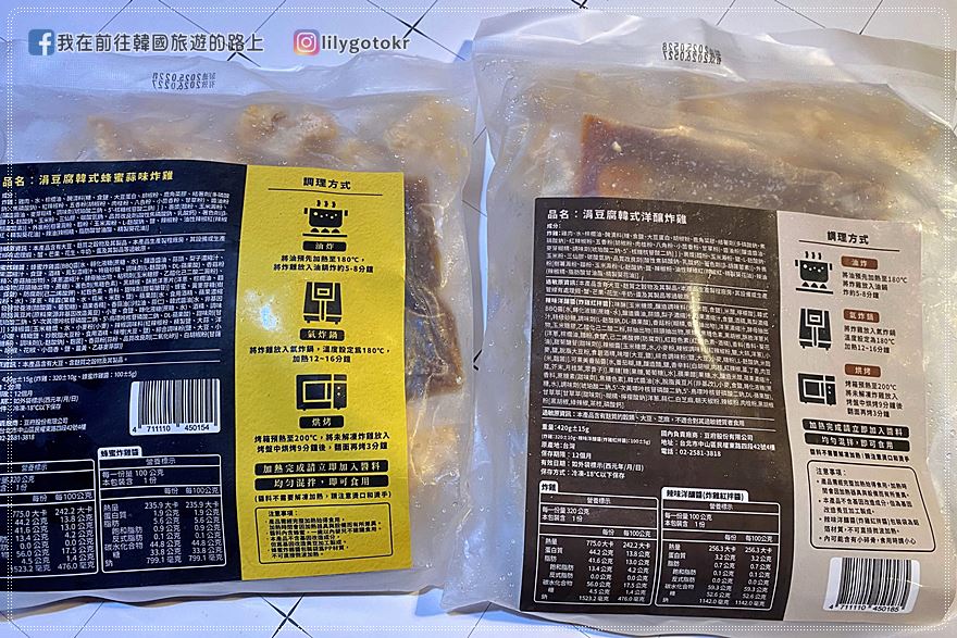 美食烘焙｜在家也能輕鬆炸出韓式炸雞「涓豆腐」韓式洋釀炸雞、韓式蜂蜜蒜味炸雞 @我在前往韓國旅遊的路上