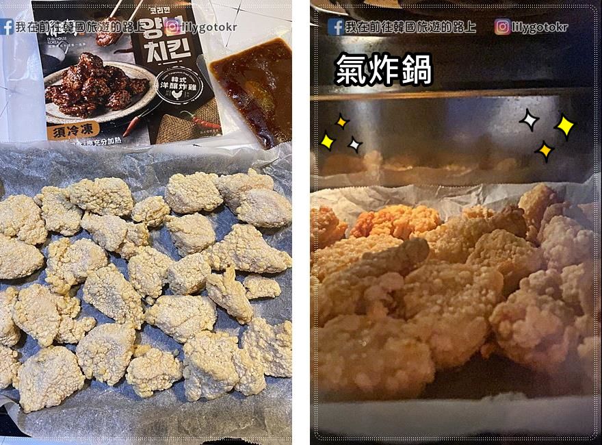 美食烘焙｜在家也能輕鬆炸出韓式炸雞「涓豆腐」韓式洋釀炸雞、韓式蜂蜜蒜味炸雞 @我在前往韓國旅遊的路上