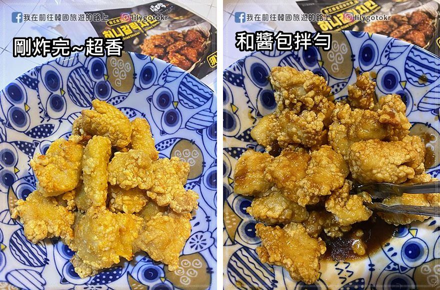 美食烘焙｜在家也能輕鬆炸出韓式炸雞「涓豆腐」韓式洋釀炸雞、韓式蜂蜜蒜味炸雞 @我在前往韓國旅遊的路上