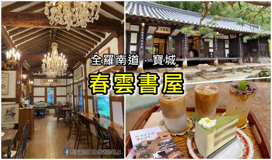 台北美食．南京三民站｜找松山下午茶就到亞洲唯一Hotels.com聯名主題咖啡館「O.L.O CAFÉ」享用輕食咖啡，不限時不收服務費 @我在前往韓國旅遊的路上