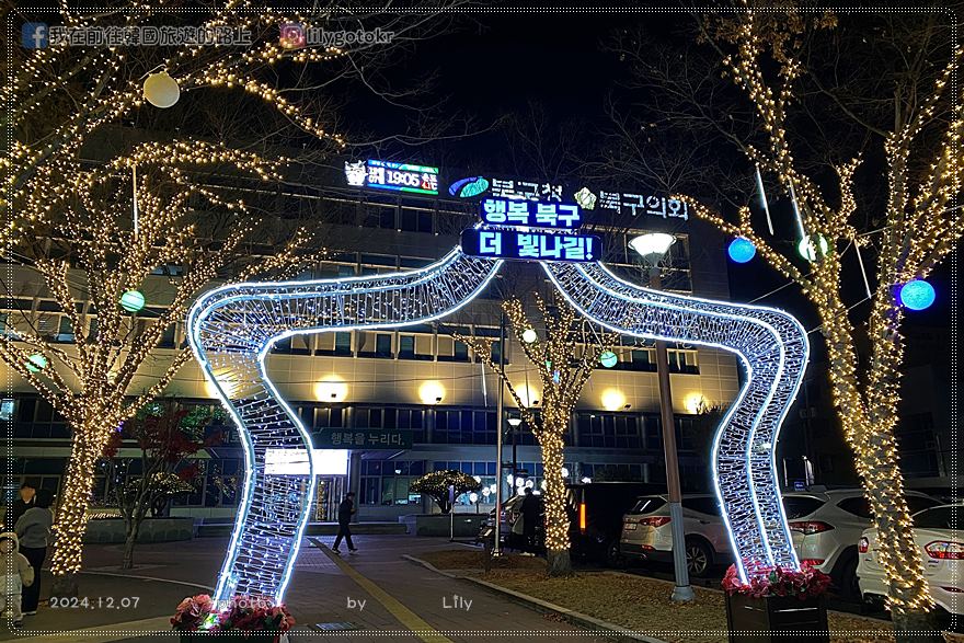 65)大邱．北區廳站｜大邱北區廳廣場冬季限定的濃厚聖誕氛圍，鄰近格列佛烤腸 @我在前往韓國旅遊的路上