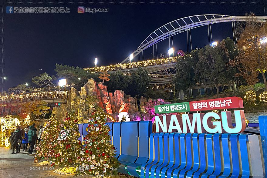 65)大邱．大明站｜大邱前山洗衣場公園冬季庭園聖誕慶典＆前山日落展望台 @我在前往韓國旅遊的路上