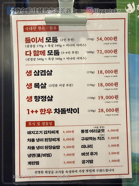 69)首爾.江南站|「兩倍烤肉(두배고기)」厚切豬五花、水芹菜烤肉超讚,全程店員幫烤 @我在前往韓國旅遊的路上 69)首爾.江南站|「兩倍烤肉(두배고기)」厚切豬五花、水芹菜烤肉超讚,全程店員幫烤 @我在前往韓國旅遊的路上