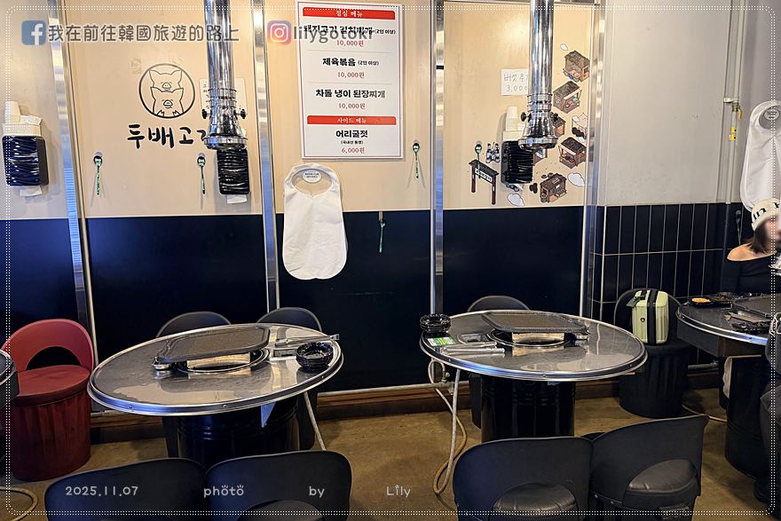 69)首爾.江南站|「兩倍烤肉(두배고기)」厚切豬五花、水芹菜烤肉超讚,全程店員幫烤 @我在前往韓國旅遊的路上 69)首爾.江南站|「兩倍烤肉(두배고기)」厚切豬五花、水芹菜烤肉超讚,全程店員幫烤 @我在前往韓國旅遊的路上