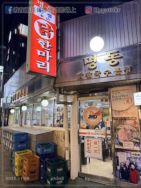 69)首爾．東大門｜明洞一隻雞명동닭한마리，隱藏於東大門一隻雞街巷裡 @我在前往韓國旅遊的路上