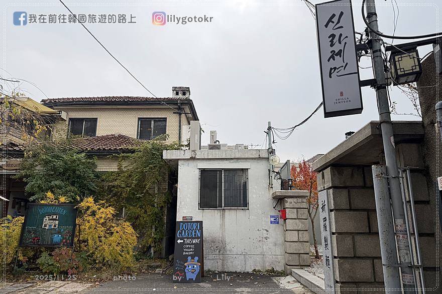 70)首爾．安國站｜來自慶州皇理團路「新羅製麵(신라제면)」辣炒章魚麵、千層馬鈴薯煎餅、蛤蜊刀削麵 @我在前往韓國旅遊的路上