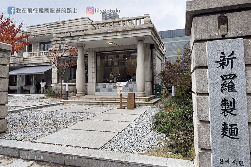 70)首爾．安國站｜來自慶州皇理團路「新羅製麵(신라제면)」辣炒章魚麵、千層馬鈴薯煎餅、蛤蜊刀削麵 @我在前往韓國旅遊的路上