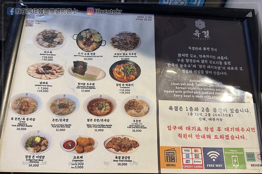 70)首爾.鐘閣站|藍絲帶餐廳「六結(육결)」松阪豬肉湯飯&米線~超讚 @我在前往韓國旅遊的路上 70)首爾.鐘閣站|藍絲帶餐廳「六結(육결)」松阪豬肉湯飯&米線~超讚 @我在前往韓國旅遊的路上