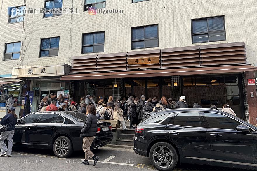 70)首爾．聖水站｜聖水洞美食「無垢屋(무구옥)」北朝鮮式蔘雞湯，無預約吃不到（附安國店位置） @我在前往韓國旅遊的路上