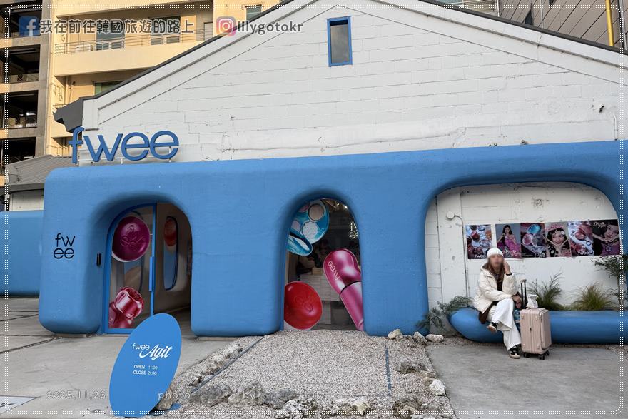 70)首爾．聖水站｜2026聖水洞逛街地圖，一次打包時尚潮牌、美食及咖啡廳、快閃店 @我在前往韓國旅遊的路上