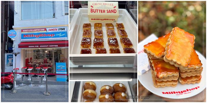 70)首爾.聖水站|2026聖水洞逛街地圖,一次打包時尚潮牌、美食及咖啡廳、快閃店 @我在前往韓國旅遊的路上 70)首爾.聖水站|2026聖水洞逛街地圖,一次打包時尚潮牌、美食及咖啡廳、快閃店 @我在前往韓國旅遊的路上