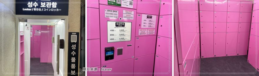 70)首爾.聖水站|2026聖水洞逛街地圖,一次打包時尚潮牌、美食及咖啡廳、快閃店 @我在前往韓國旅遊的路上 70)首爾.聖水站|2026聖水洞逛街地圖,一次打包時尚潮牌、美食及咖啡廳、快閃店 @我在前往韓國旅遊的路上