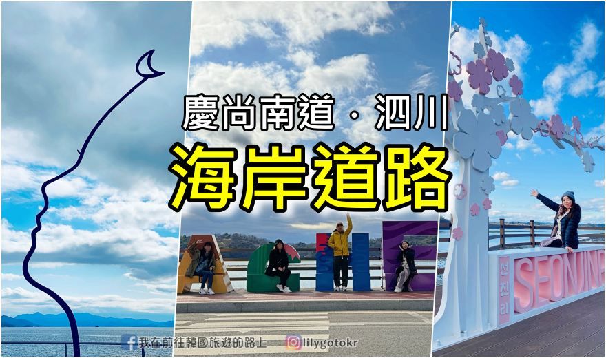 ⑦江原道．旌善｜走！到「旌善」騎Rail bike鐵道自行車《Kill me heal me,二天一夜,爸爸去哪兒》取景地 @我在前往韓國旅遊的路上
