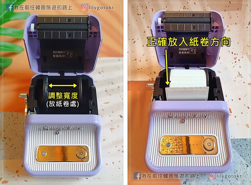 開箱團購｜精臣B21 PRO標籤機，收納標記、旅行用品分裝貼紙、姓名貼、相片小卡、烘焙貼紙，自己輕鬆搞定設計並列印 @我在前往韓國旅遊的路上