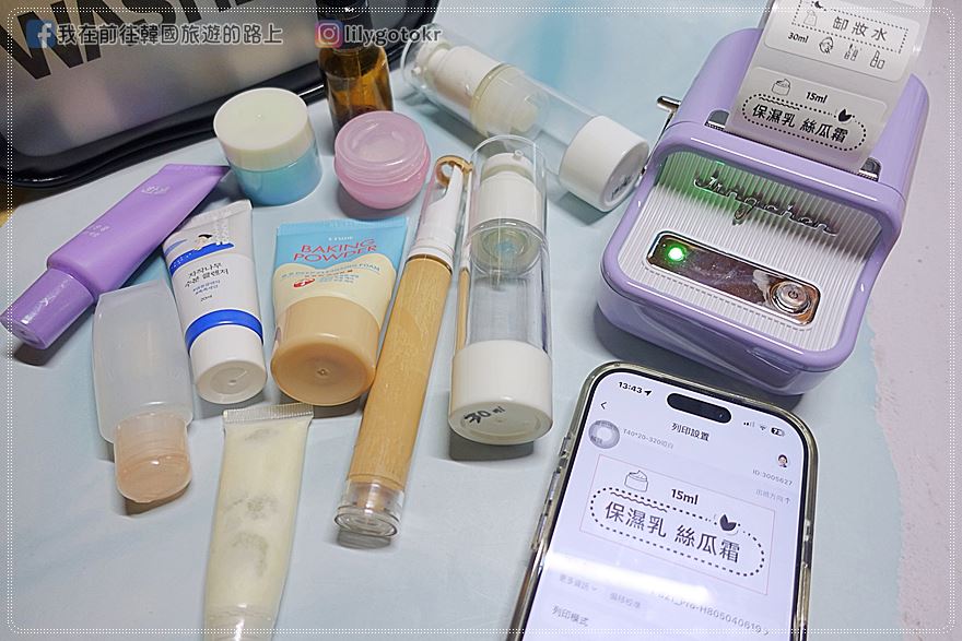 開箱團購｜精臣B21 PRO標籤機，收納標記、旅行用品分裝貼紙、姓名貼、相片小卡、烘焙貼紙，自己輕鬆搞定設計並列印 @我在前往韓國旅遊的路上