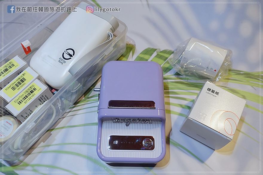 開箱團購｜精臣B21 PRO標籤機，收納標記、旅行用品分裝貼紙、姓名貼、相片小卡、烘焙貼紙，自己輕鬆搞定設計並列印 @我在前往韓國旅遊的路上