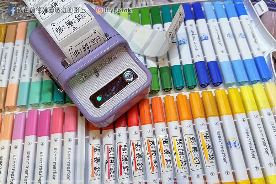 開箱團購｜精臣B21 PRO標籤機，收納標記、旅行用品分裝貼紙、姓名貼、相片小卡、烘焙貼紙，自己輕鬆搞定設計並列印 @我在前往韓國旅遊的路上