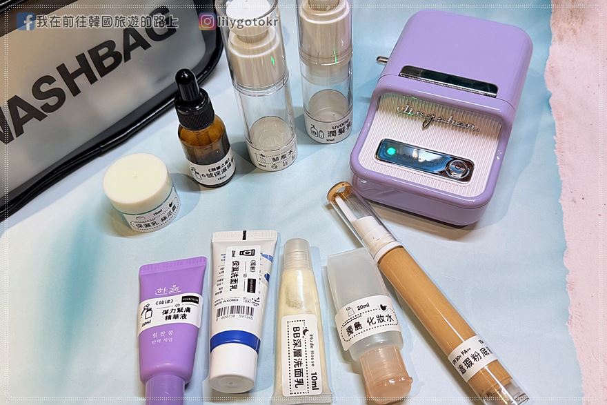 開箱團購｜精臣B21 PRO標籤機，收納標記、旅行用品分裝貼紙、姓名貼、相片小卡、烘焙貼紙，自己輕鬆搞定設計並列印 @我在前往韓國旅遊的路上
