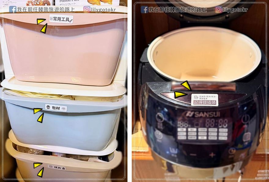 開箱團購｜精臣B21 PRO標籤機，收納標記、旅行用品分裝貼紙、姓名貼、相片小卡、烘焙貼紙，自己輕鬆搞定設計並列印 @我在前往韓國旅遊的路上