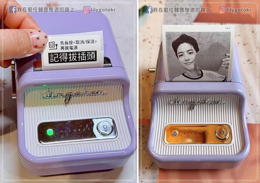 開箱團購｜精臣B21 PRO標籤機，收納標記、旅行用品分裝貼紙、姓名貼、相片小卡、烘焙貼紙，自己輕鬆搞定設計並列印 @我在前往韓國旅遊的路上