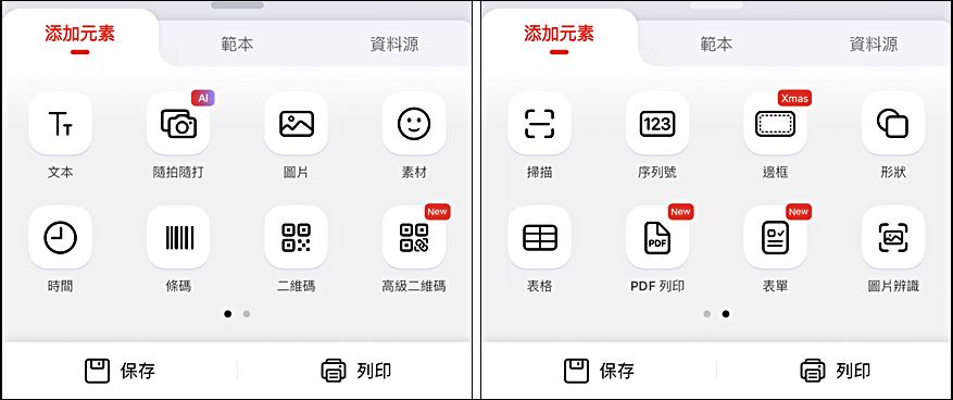開箱團購｜精臣B21 PRO標籤機，收納標記、旅行用品分裝貼紙、姓名貼、相片小卡、烘焙貼紙，自己輕鬆搞定設計並列印 @我在前往韓國旅遊的路上