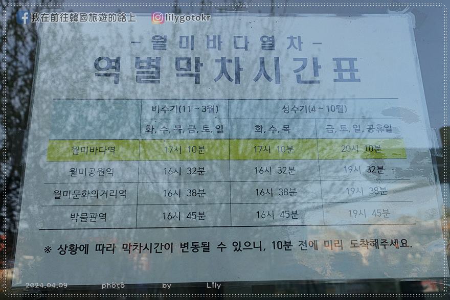 63)仁川賞櫻|到「月尾公園、月尾主題公園」海景櫻花、海鷗夕陽一次收 @我在前往韓國旅遊的路上 63)仁川賞櫻|到「月尾公園、月尾主題公園」海景櫻花、海鷗夕陽一次收 @我在前往韓國旅遊的路上