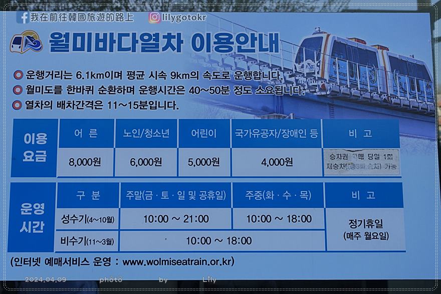 63)仁川賞櫻|到「月尾公園、月尾主題公園」海景櫻花、海鷗夕陽一次收 @我在前往韓國旅遊的路上 63)仁川賞櫻|到「月尾公園、月尾主題公園」海景櫻花、海鷗夕陽一次收 @我在前往韓國旅遊的路上
