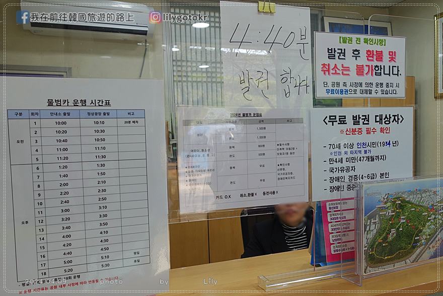 63)仁川賞櫻|到「月尾公園、月尾主題公園」海景櫻花、海鷗夕陽一次收 @我在前往韓國旅遊的路上 63)仁川賞櫻|到「月尾公園、月尾主題公園」海景櫻花、海鷗夕陽一次收 @我在前往韓國旅遊的路上