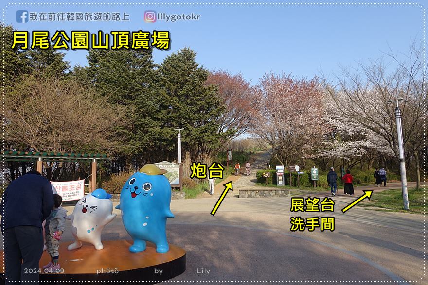 63)仁川賞櫻|到「月尾公園、月尾主題公園」海景櫻花、海鷗夕陽一次收 @我在前往韓國旅遊的路上 63)仁川賞櫻|到「月尾公園、月尾主題公園」海景櫻花、海鷗夕陽一次收 @我在前往韓國旅遊的路上